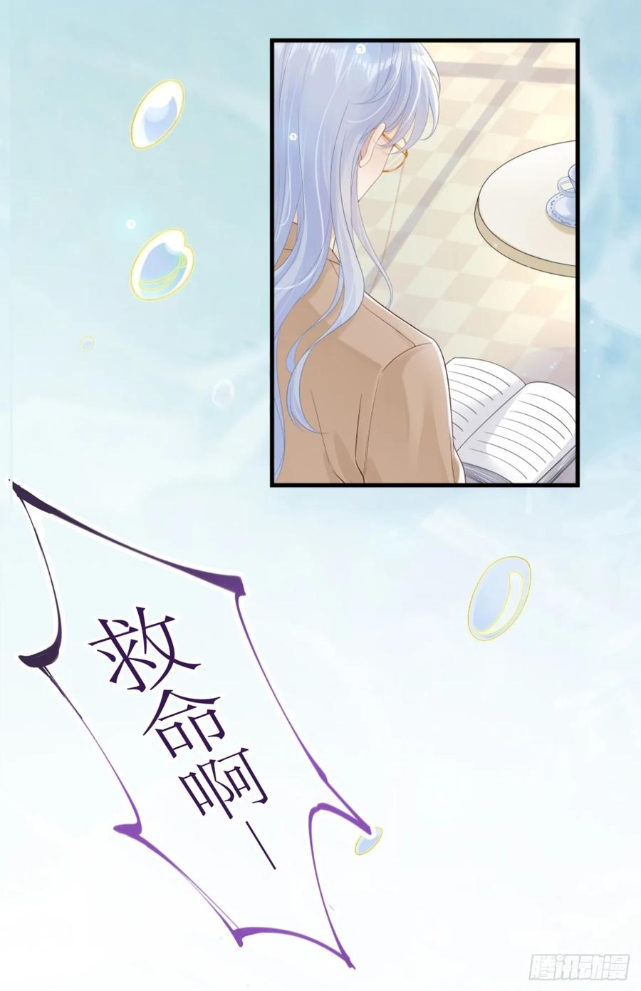 被迫和死对头同居后，我们HE了 - 被迫同居 - 第17张图