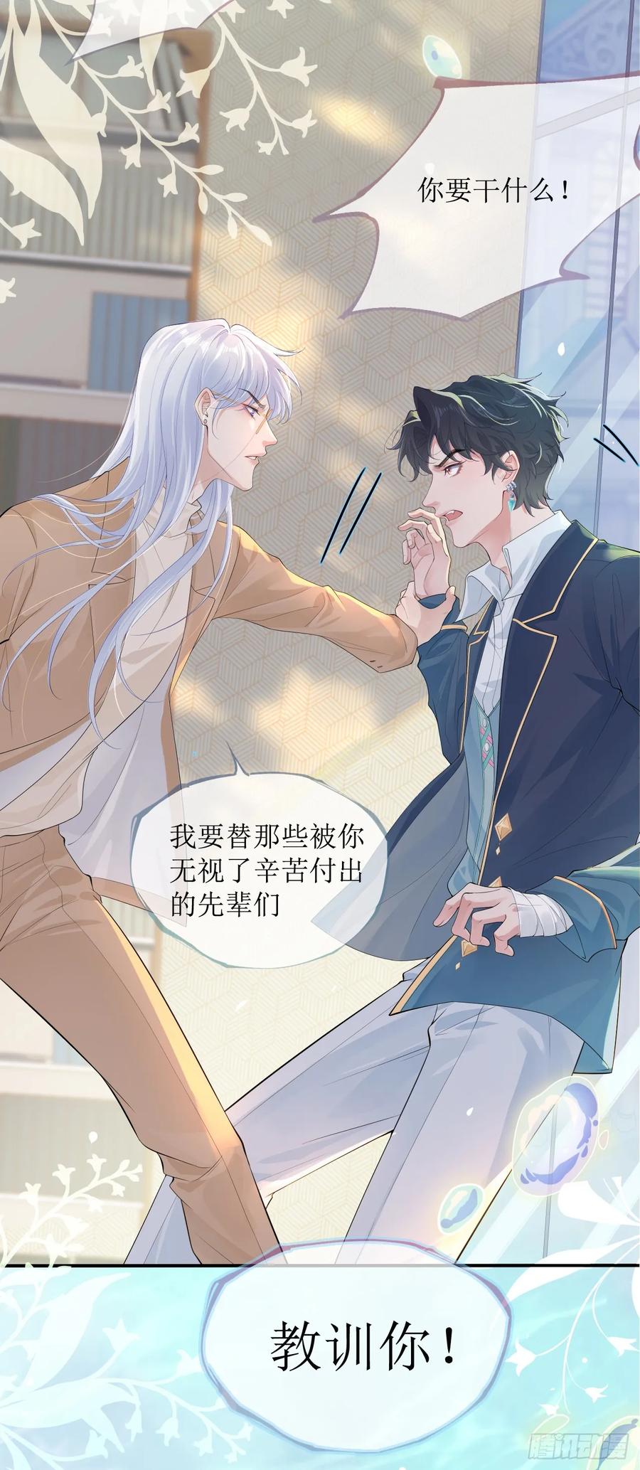 被迫和死对头同居后，我们HE了 - 被迫同居 - 第53张图