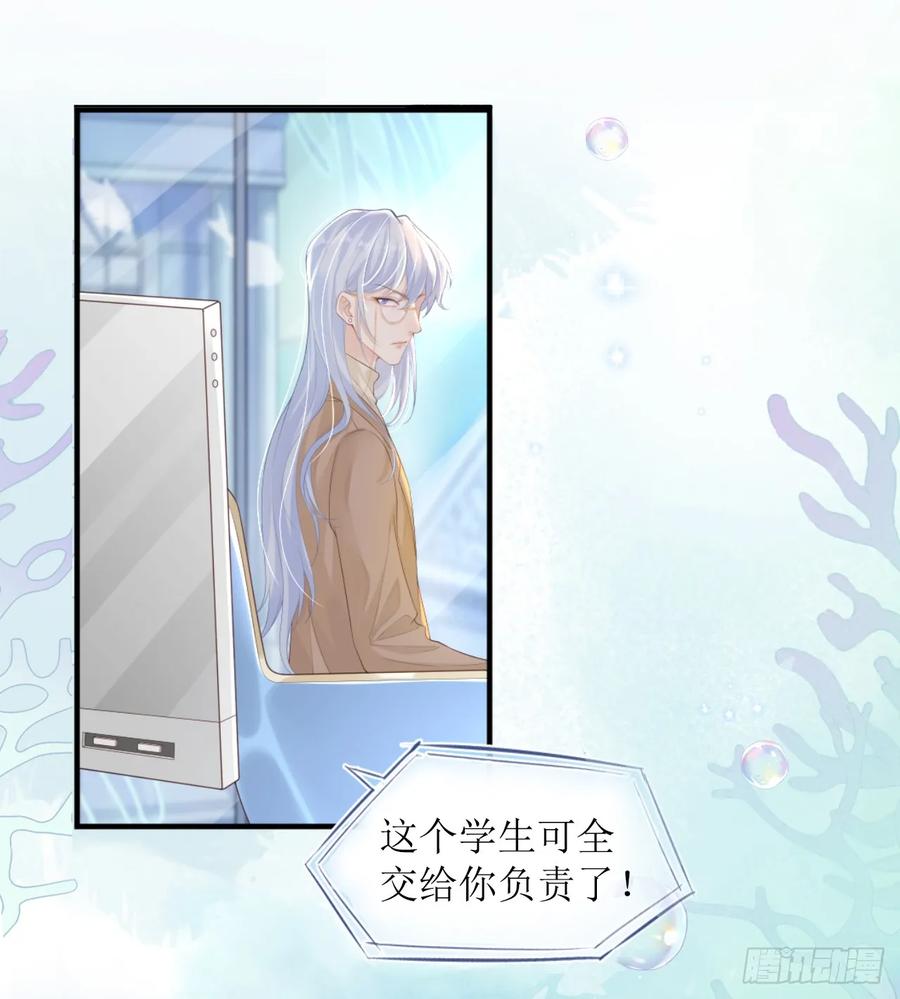 被迫和死对头同居后，我们HE了 - 被迫同居 - 第21张图