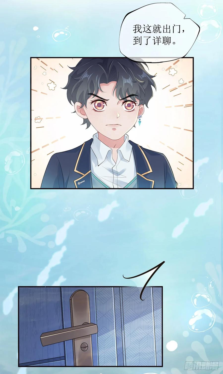 被迫和死对头同居后，我们HE了 - 被迫同居 - 第72张图