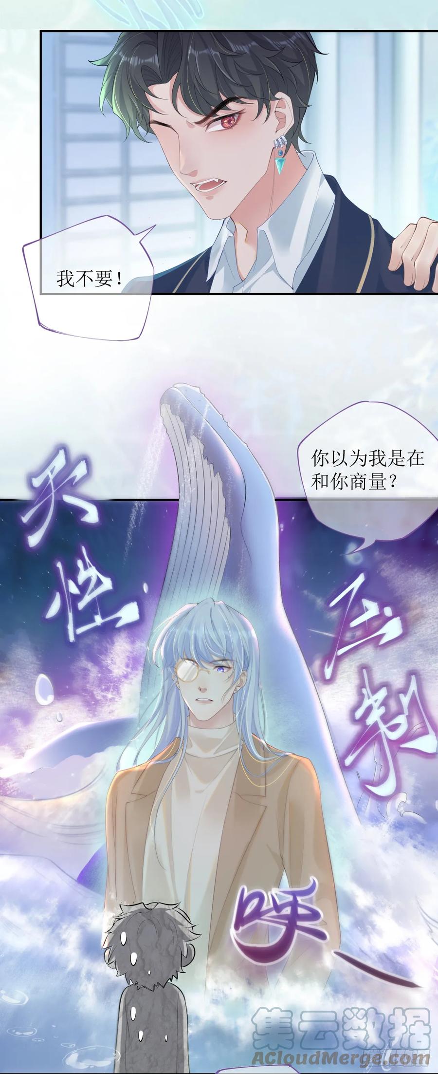 被迫和死对头同居后，我们HE了 - 被迫同居 - 第58张图