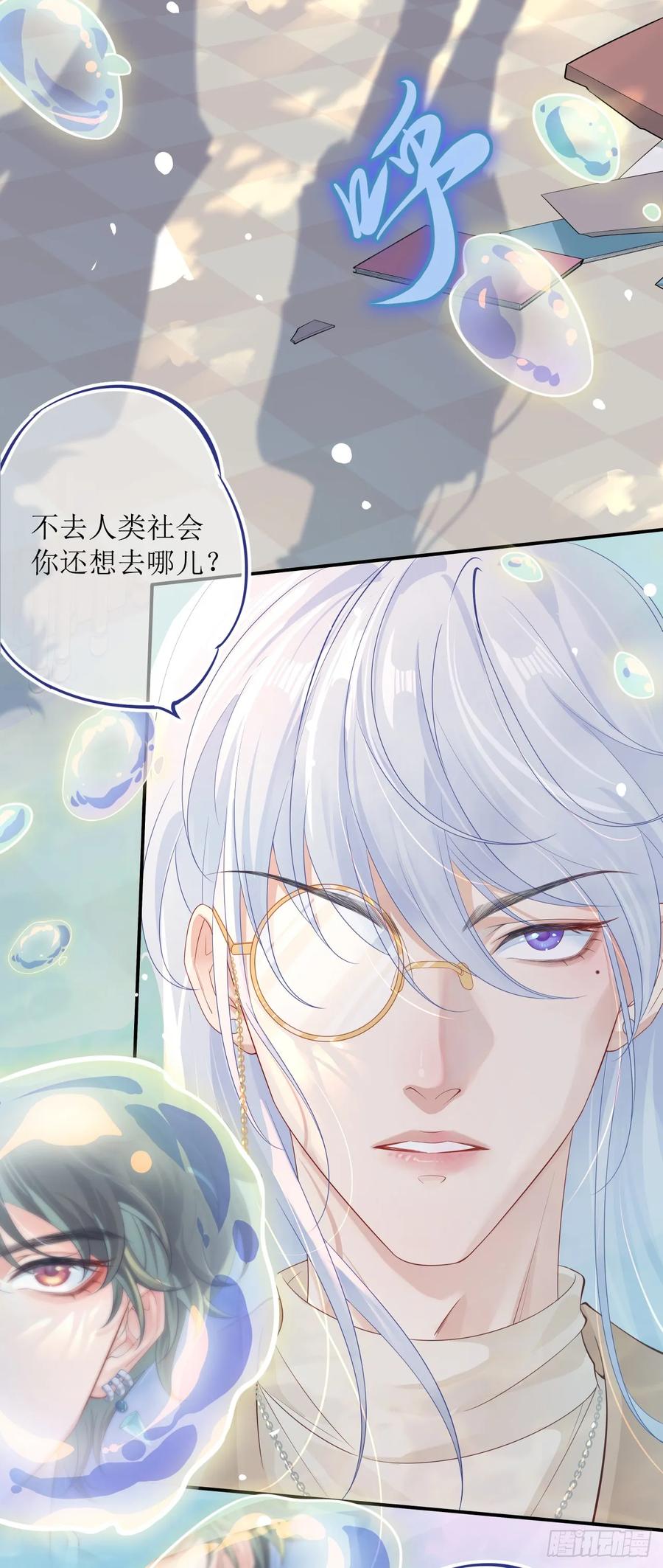 被迫和死对头同居后，我们HE了 - 被迫同居 - 第47张图