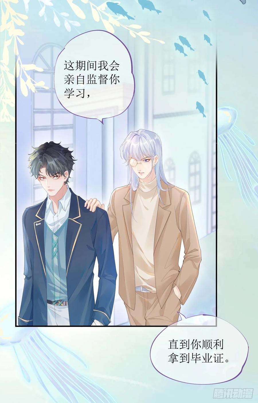 被迫和死对头同居后，我们HE了 - 被迫同居 - 第57张图