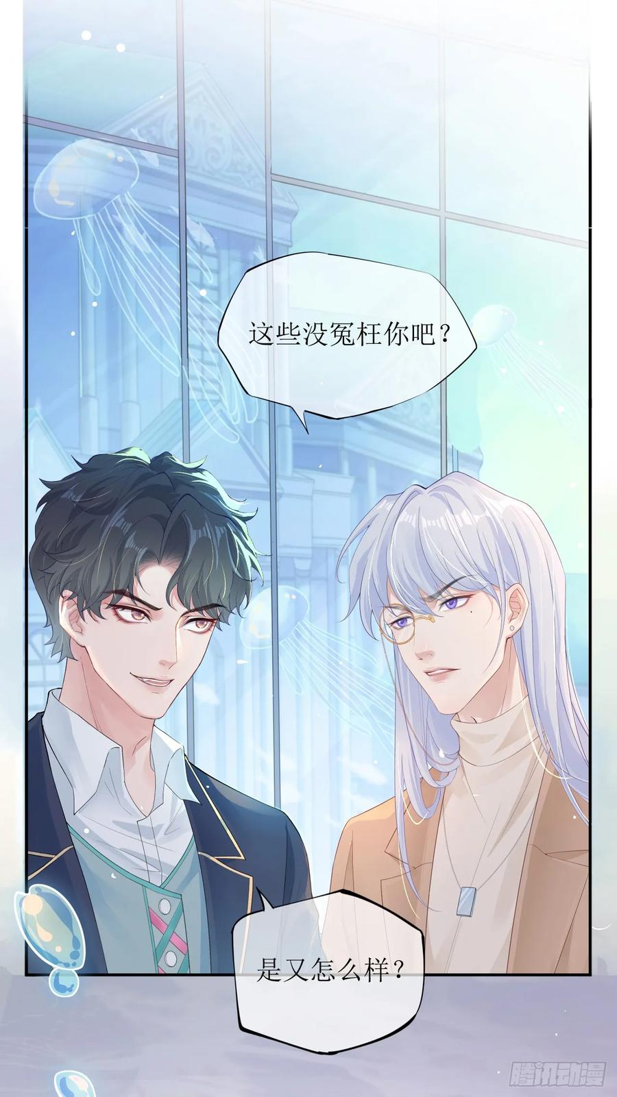 被迫和死对头同居后，我们HE了 - 被迫同居 - 第45张图