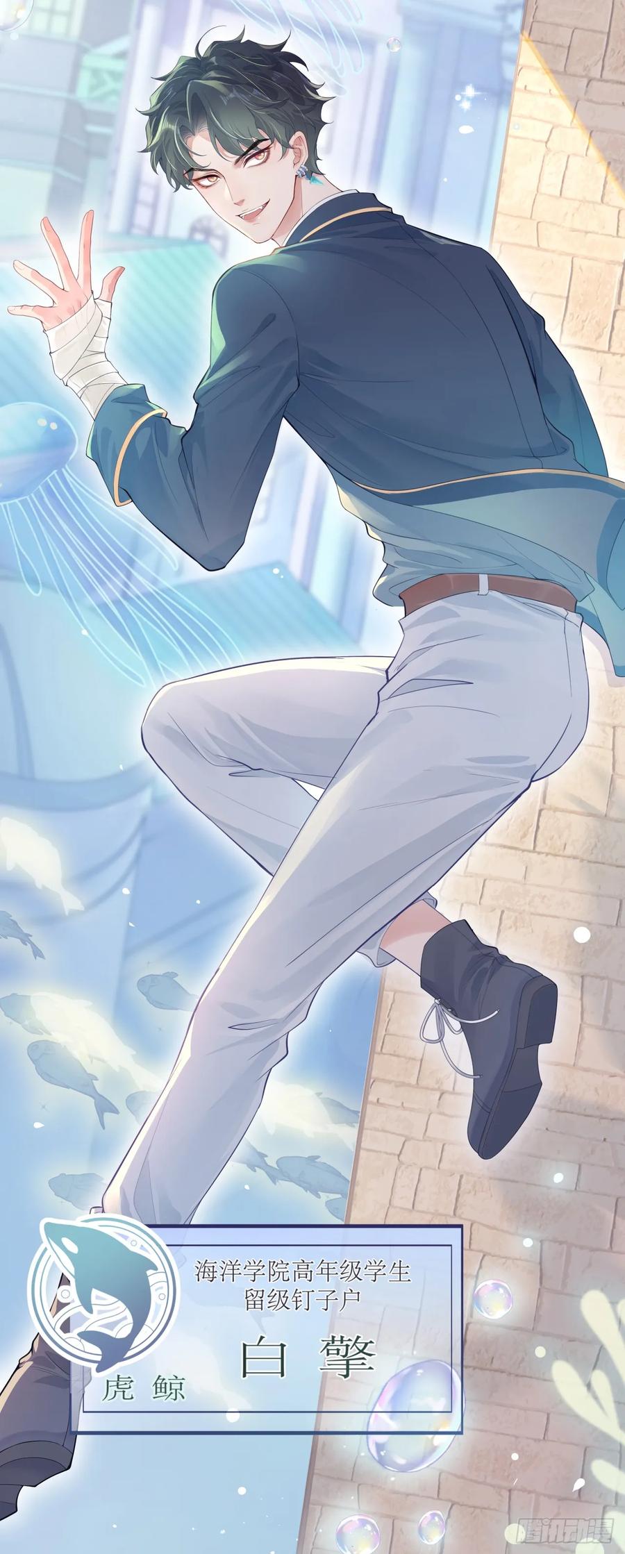 被迫和死对头同居后，我们HE了 - 被迫同居 - 第24张图