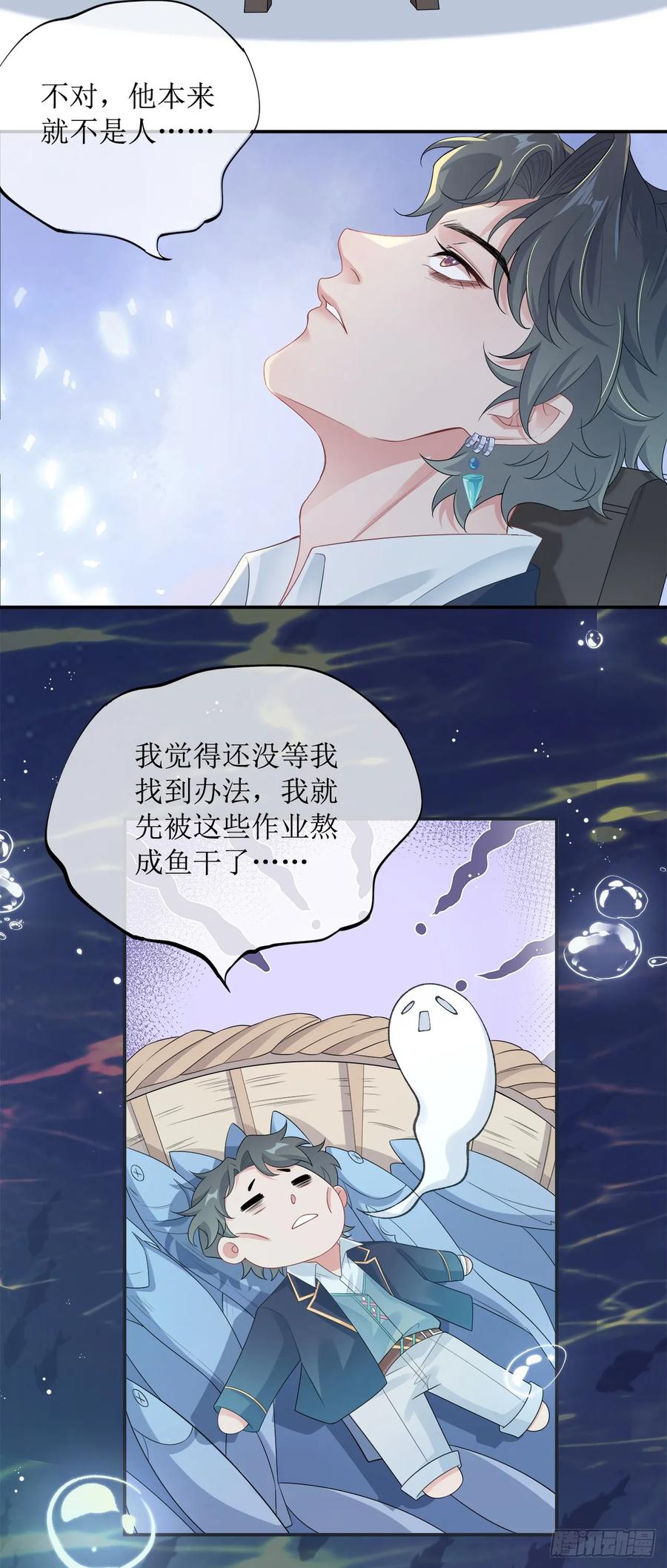 被迫和死对头同居后，我们HE了 - 被迫同居 - 第69张图