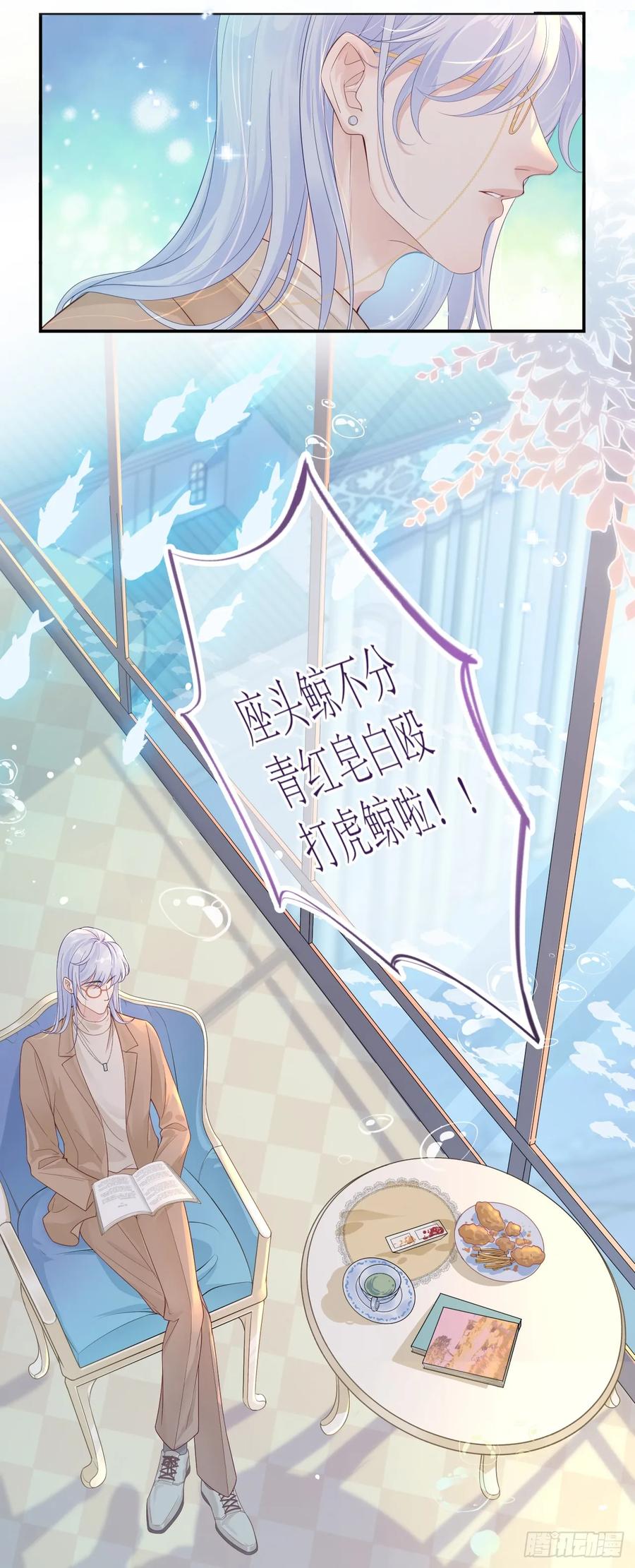 被迫和死对头同居后，我们HE了 - 被迫同居 - 第18张图