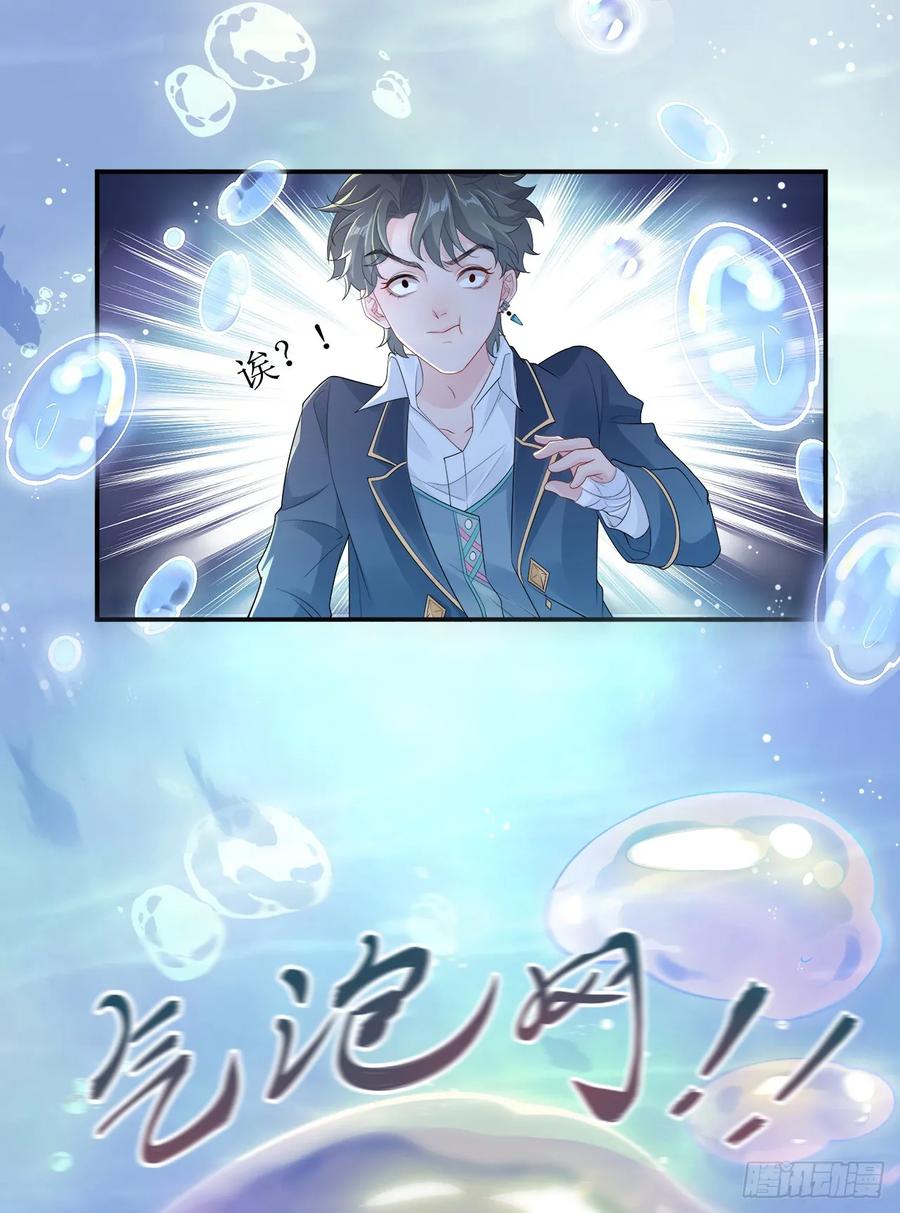 被迫和死对头同居后，我们HE了 - 被迫同居 - 第63张图