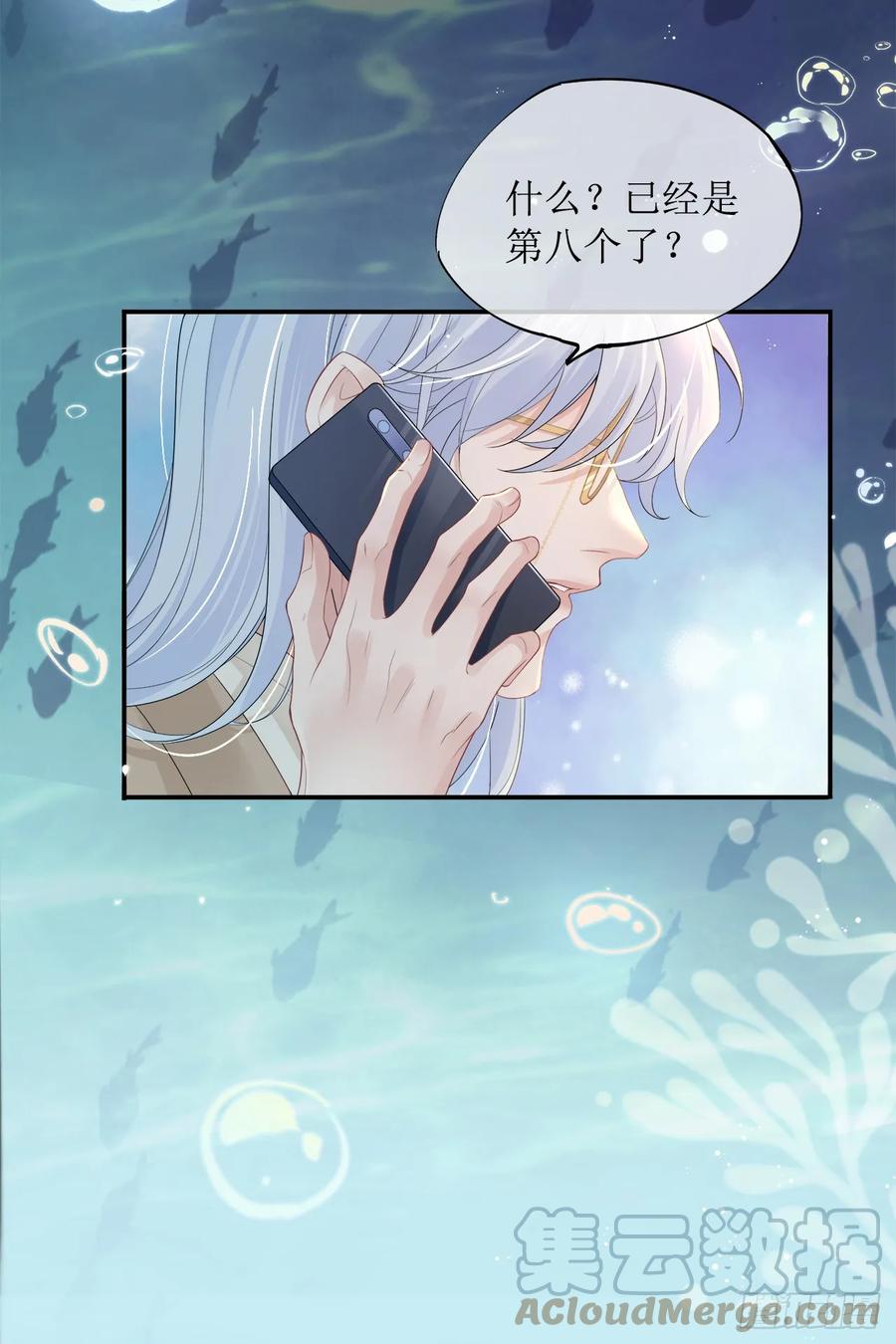 被迫和死对头同居后，我们HE了 - 被迫同居 - 第70张图