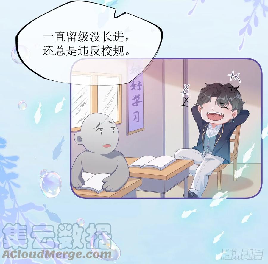 被迫和死对头同居后，我们HE了 - 被迫同居 - 第43张图