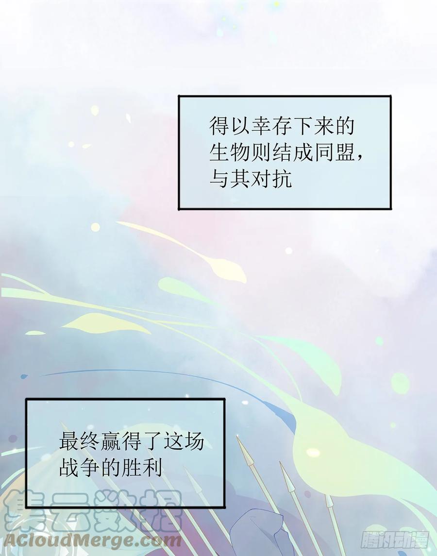 被迫和死对头同居后，我们HE了 - 被迫同居 - 第10张图