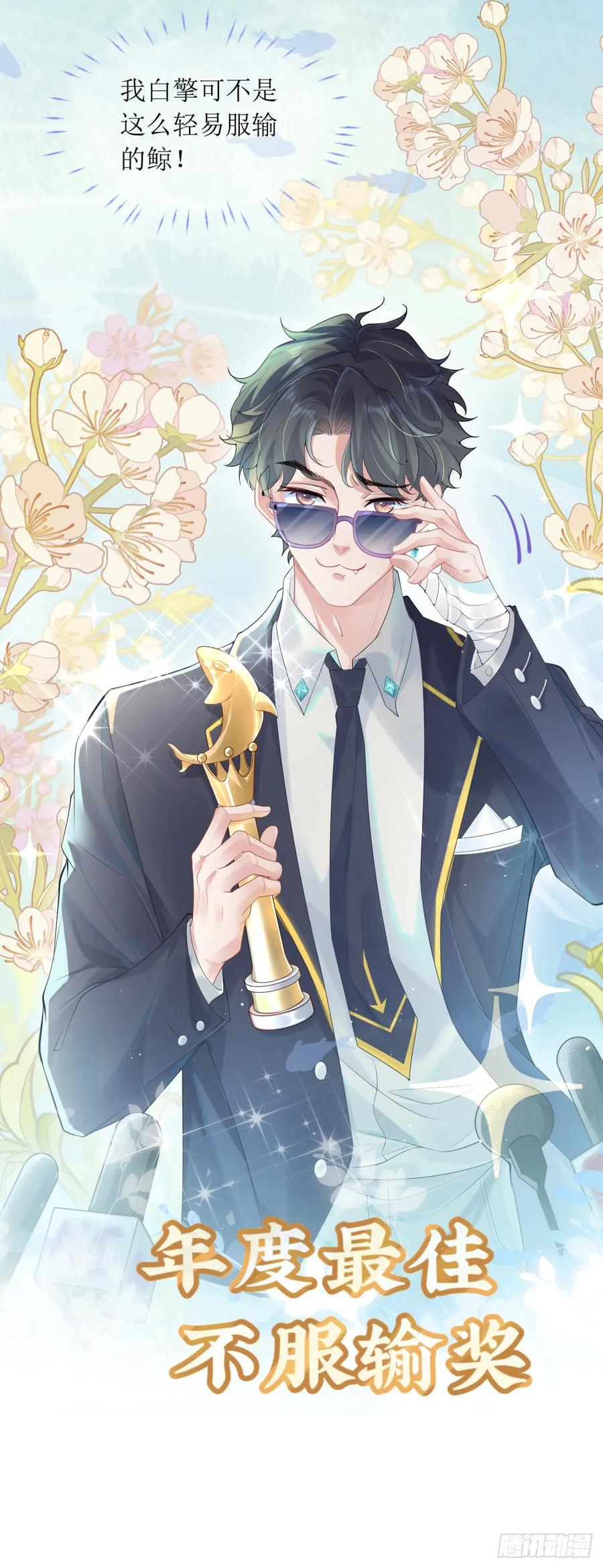 被迫和死对头同居后，我们HE了 - 被迫同居 - 第60张图