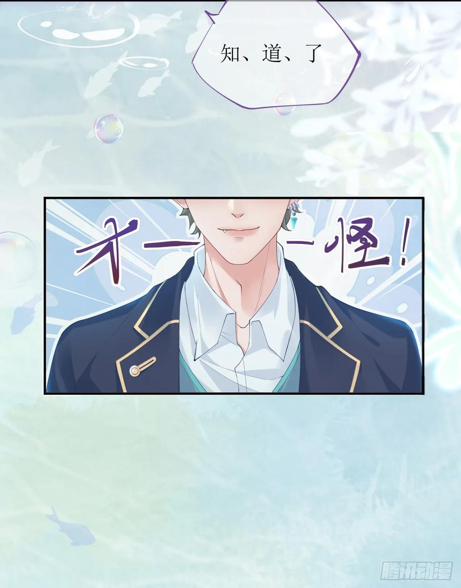 被迫和死对头同居后，我们HE了 - 被迫同居 - 第59张图