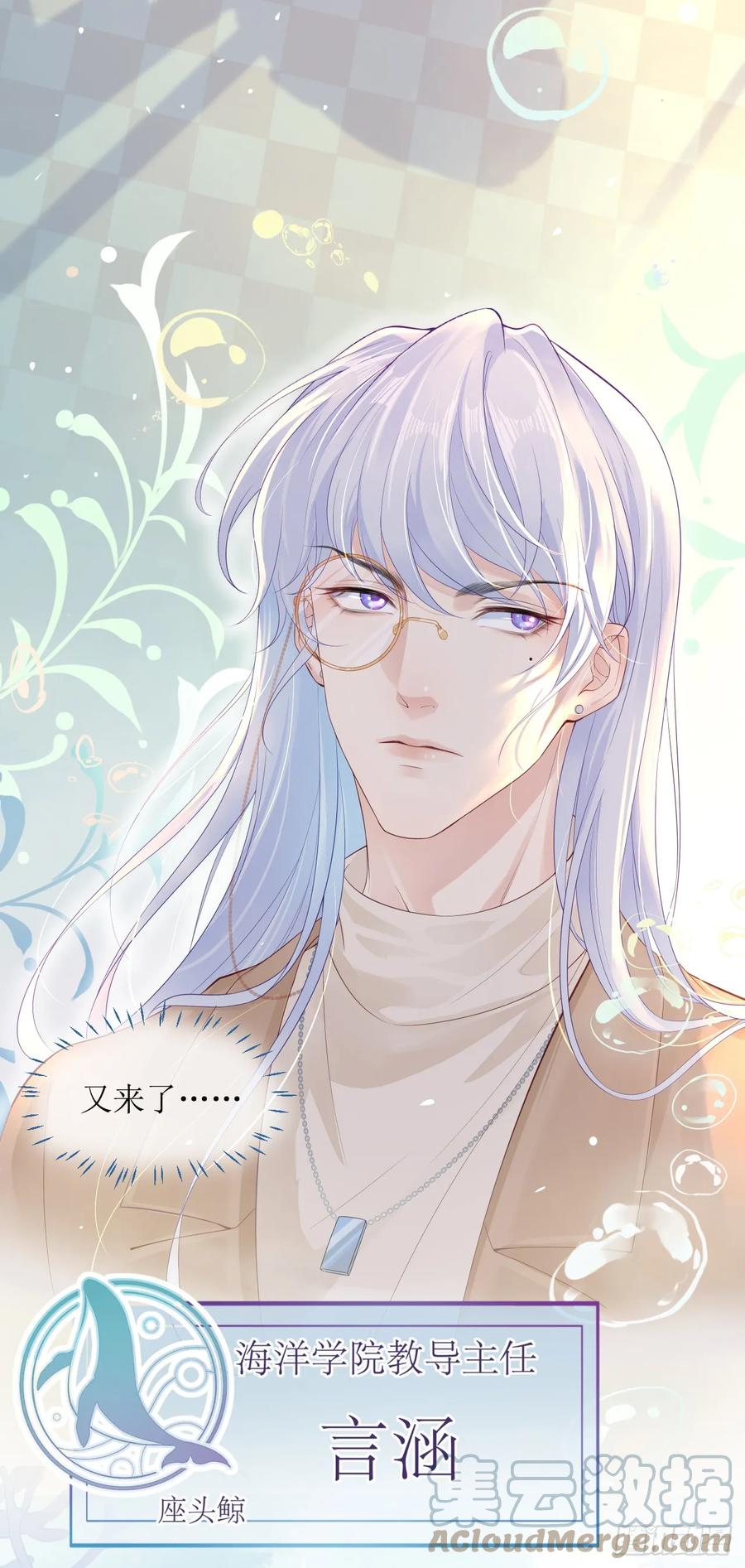 被迫和死对头同居后，我们HE了 - 被迫同居 - 第19张图