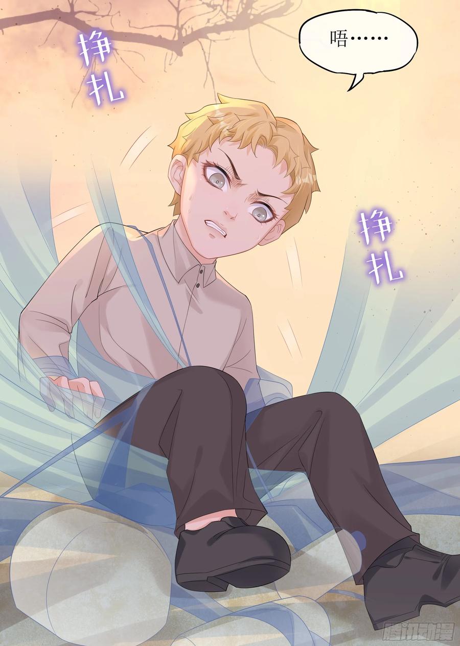 被迫和死对头同居后，我们HE了 - 第24话 有我在，不会让你受伤 - 第66张图