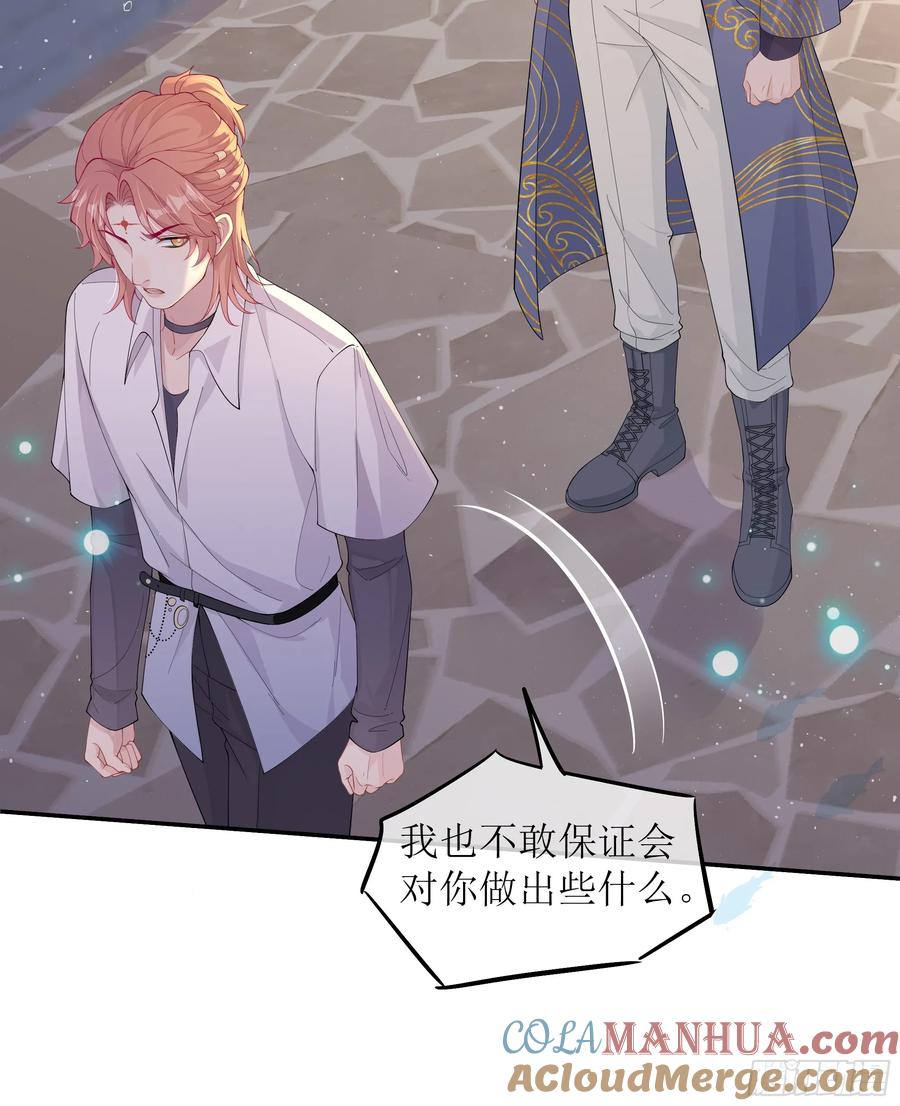 被迫和死对头同居后，我们HE了 - 第24话 有我在，不会让你受伤 - 第10张图