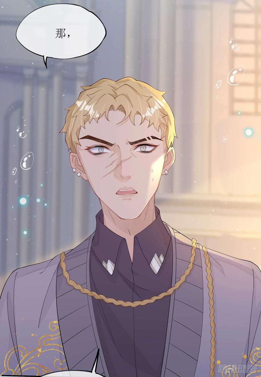 被迫和死对头同居后，我们HE了 - 第24话 有我在，不会让你受伤 - 第6张图