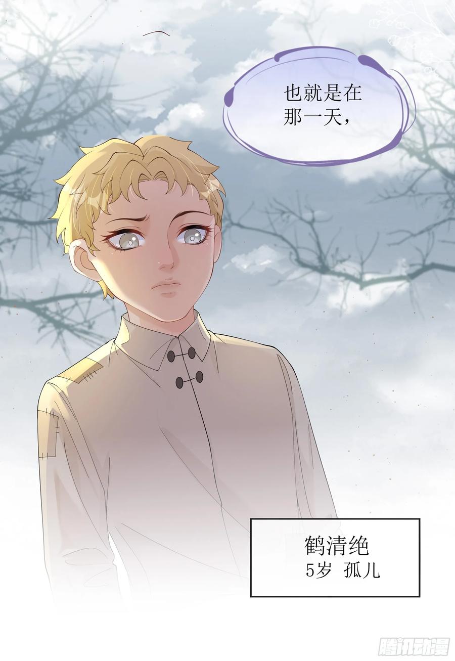 被迫和死对头同居后，我们HE了 - 第24话 有我在，不会让你受伤 - 第57张图