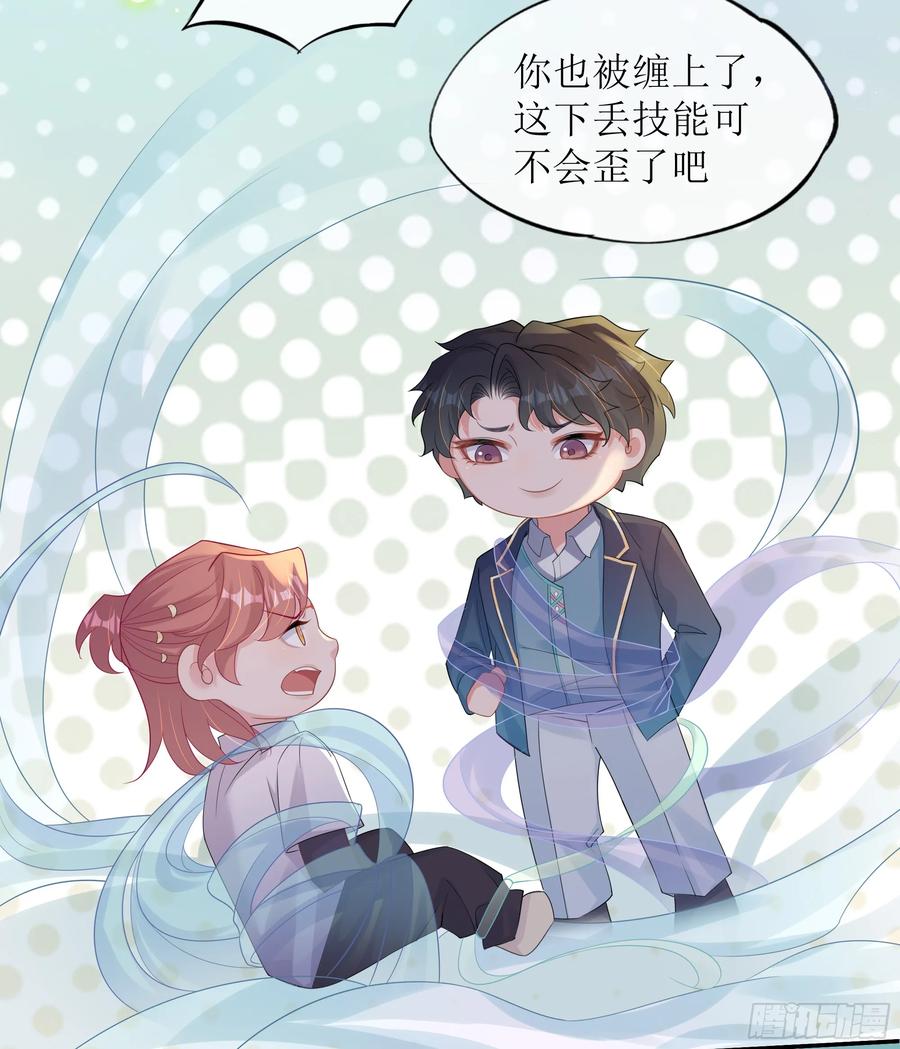 被迫和死对头同居后，我们HE了 - 第24话 有我在，不会让你受伤 - 第35张图