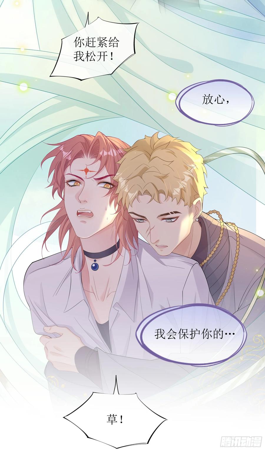 被迫和死对头同居后，我们HE了 - 第24话 有我在，不会让你受伤 - 第47张图