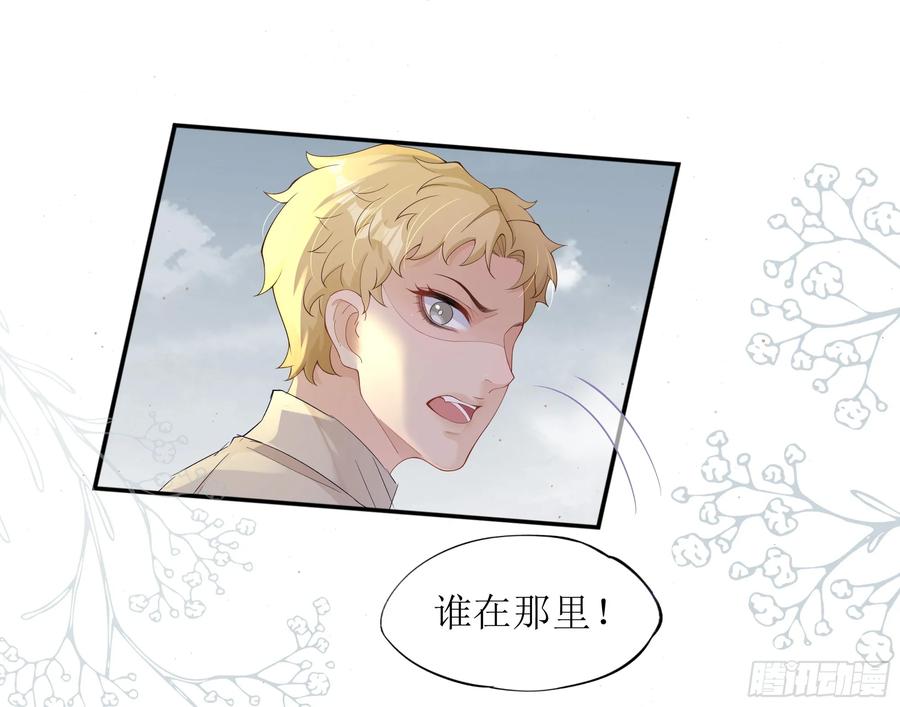 被迫和死对头同居后，我们HE了 - 第24话 有我在，不会让你受伤 - 第54张图