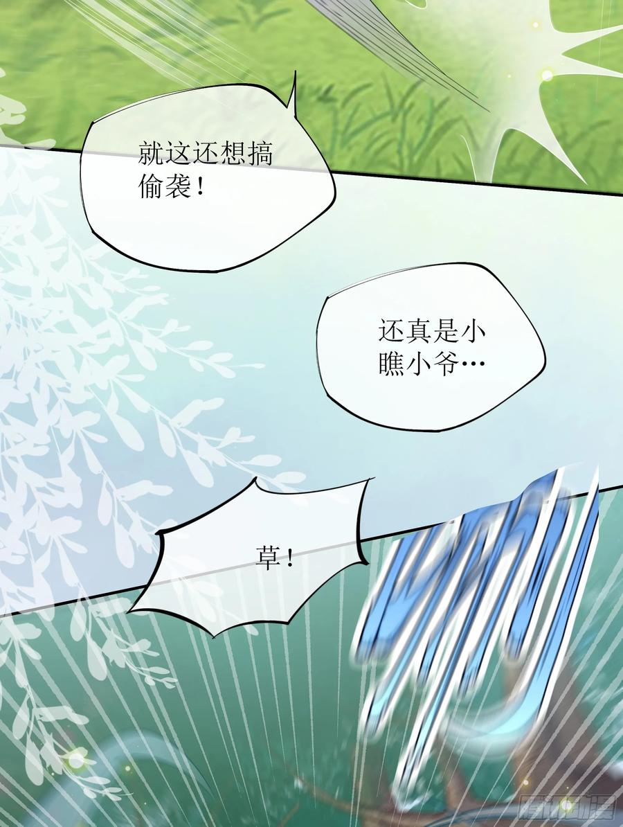 被迫和死对头同居后，我们HE了 - 第24话 有我在，不会让你受伤 - 第24张图