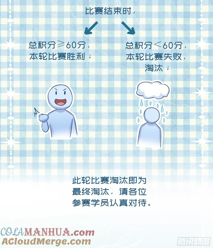 被迫和死对头同居后，我们HE了 - 第24话 有我在，不会让你受伤 - 第16张图