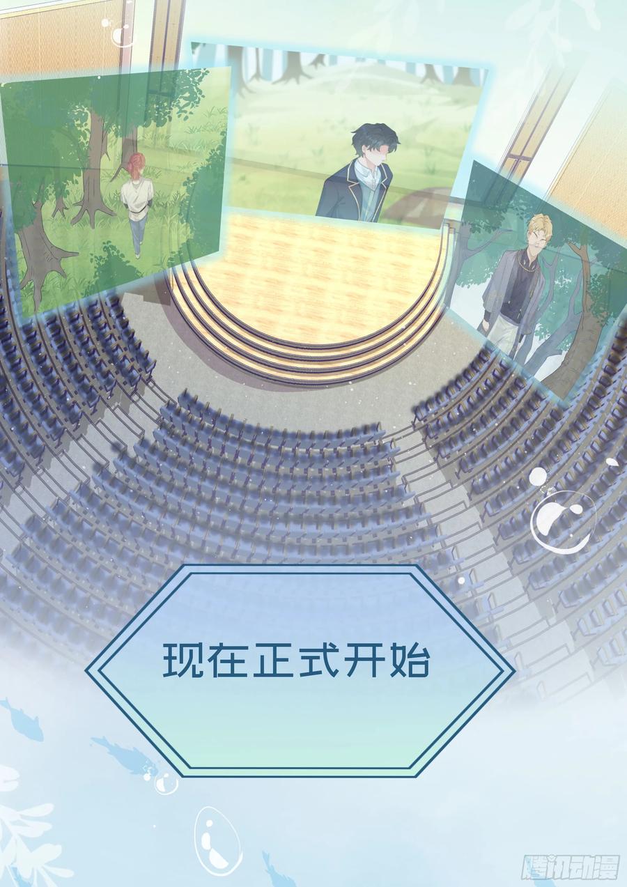 被迫和死对头同居后，我们HE了 - 第24话 有我在，不会让你受伤 - 第18张图