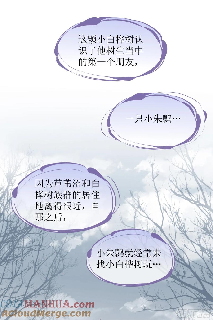 被迫和死对头同居后，我们HE了 - 第24话 有我在，不会让你受伤 - 第58张图