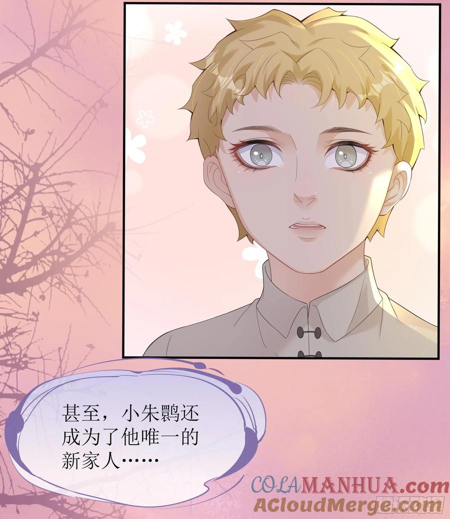 被迫和死对头同居后，我们HE了 - 第24话 有我在，不会让你受伤 - 第61张图