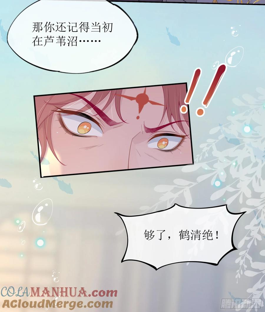 被迫和死对头同居后，我们HE了 - 第24话 有我在，不会让你受伤 - 第7张图