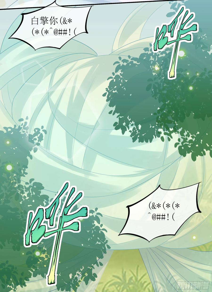 被迫和死对头同居后，我们HE了 - 第24话 有我在，不会让你受伤 - 第36张图