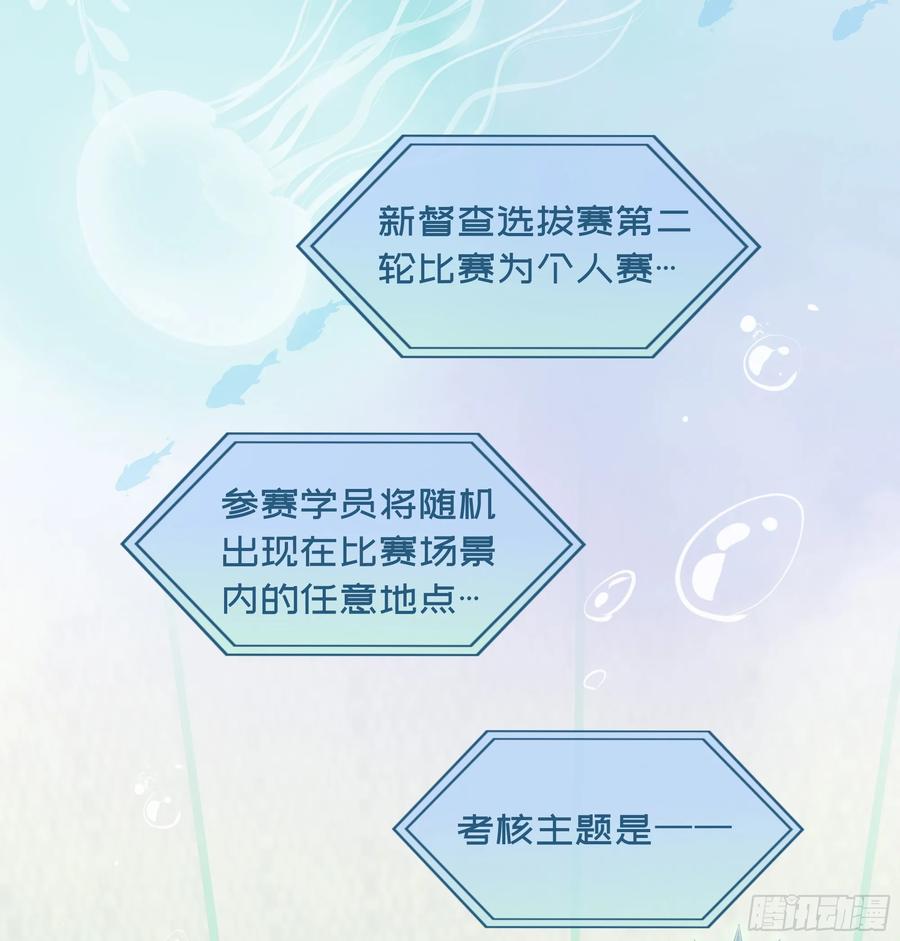 被迫和死对头同居后，我们HE了 - 第24话 有我在，不会让你受伤 - 第12张图