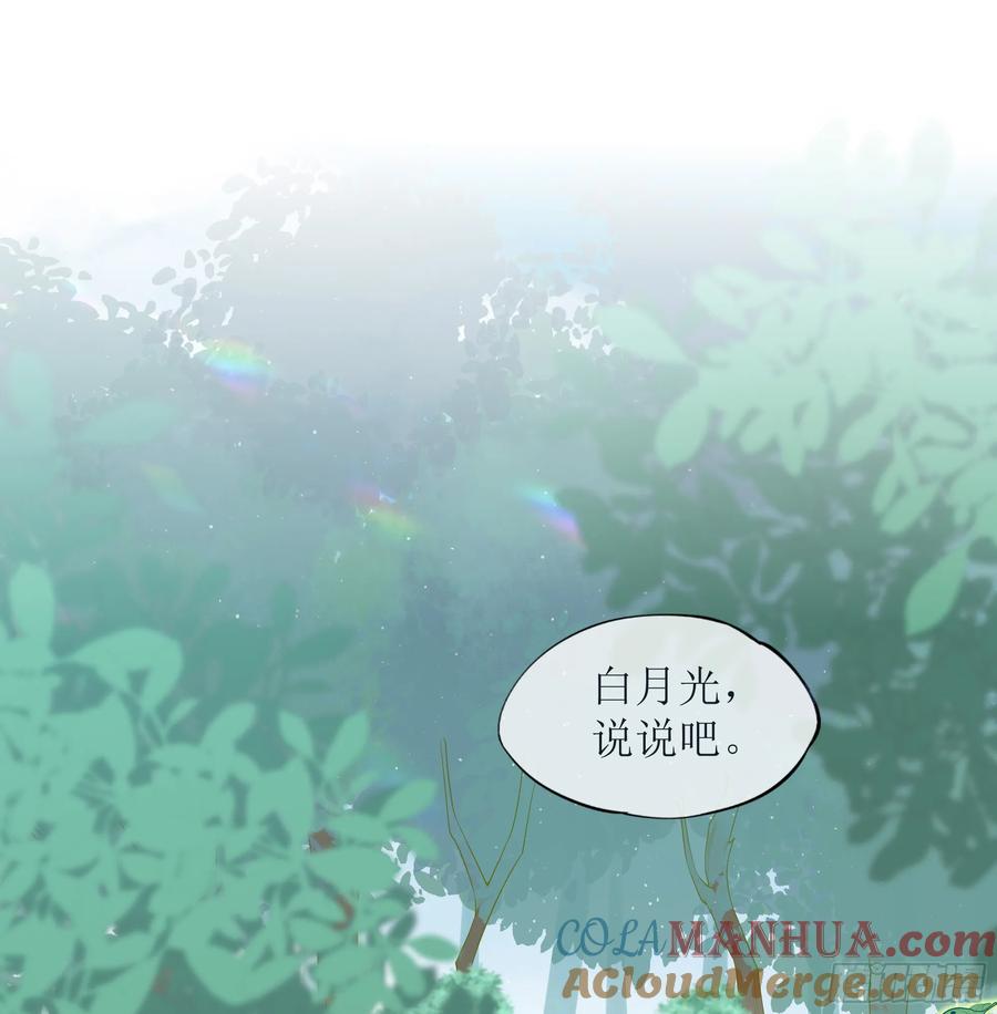 被迫和死对头同居后，我们HE了 - 第24话 有我在，不会让你受伤 - 第76张图