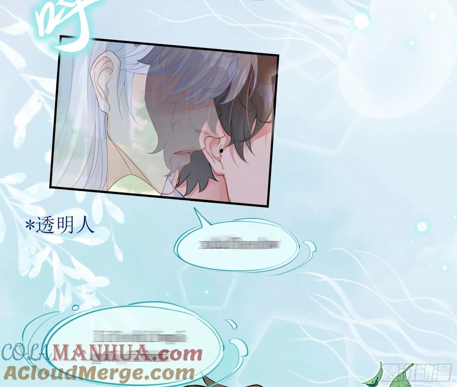 被迫和死对头同居后，我们HE了 - 第24话 有我在，不会让你受伤 - 第79张图