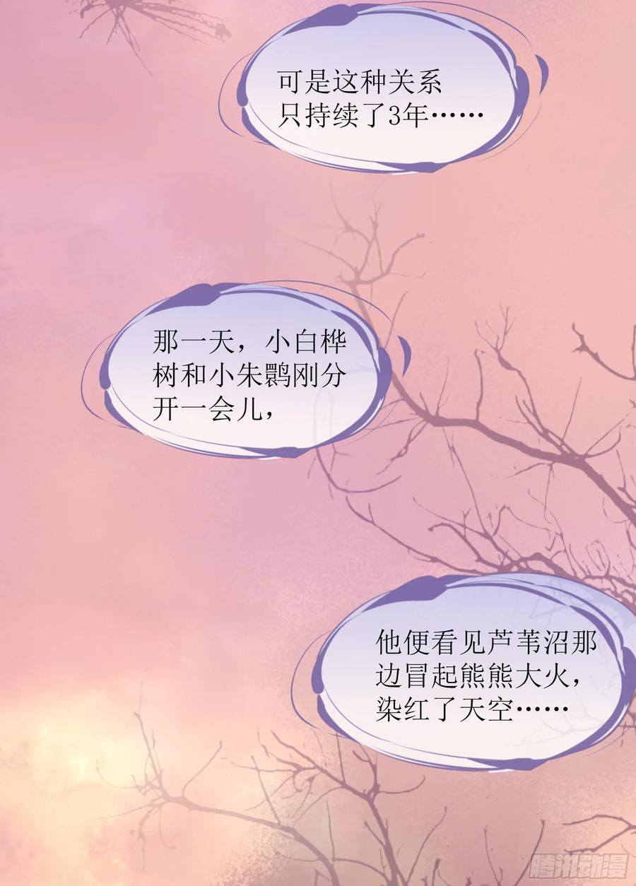 被迫和死对头同居后，我们HE了 - 第24话 有我在，不会让你受伤 - 第62张图