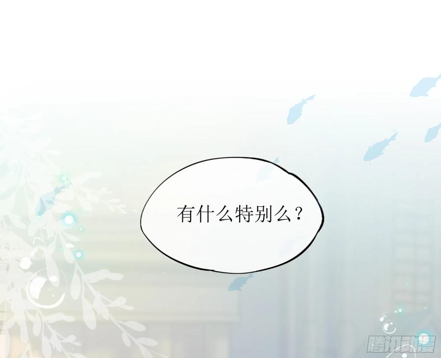 被迫和死对头同居后，我们HE了 - 第24话 有我在，不会让你受伤 - 第3张图