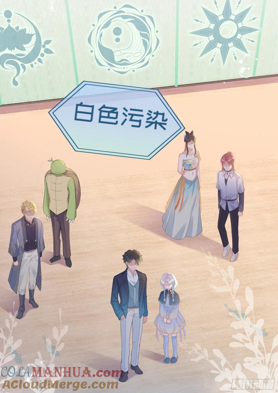 被迫和死对头同居后，我们HE了 - 第24话 有我在，不会让你受伤 - 第13张图