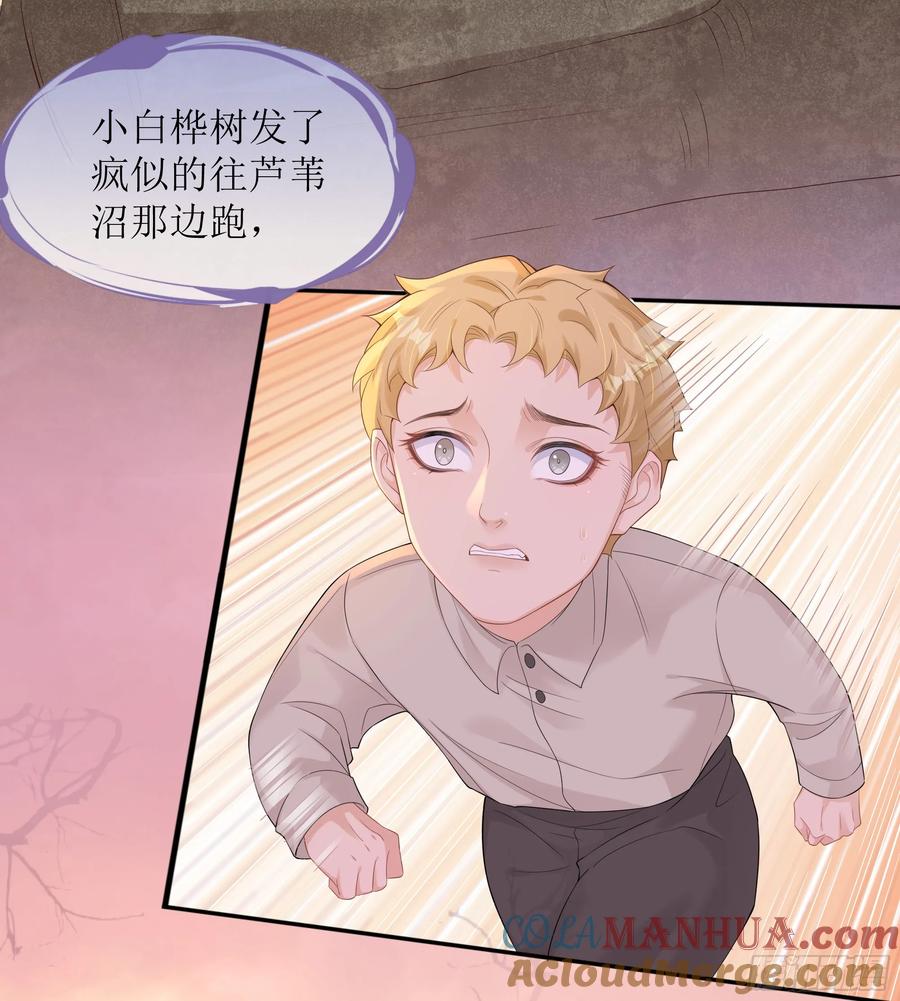 被迫和死对头同居后，我们HE了 - 第24话 有我在，不会让你受伤 - 第64张图