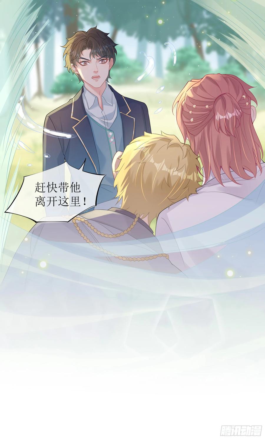 被迫和死对头同居后，我们HE了 - 第24话 有我在，不会让你受伤 - 第75张图