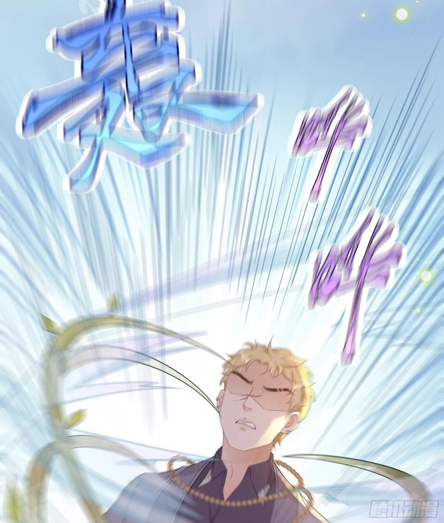 被迫和死对头同居后，我们HE了 - 第24话 有我在，不会让你受伤 - 第44张图