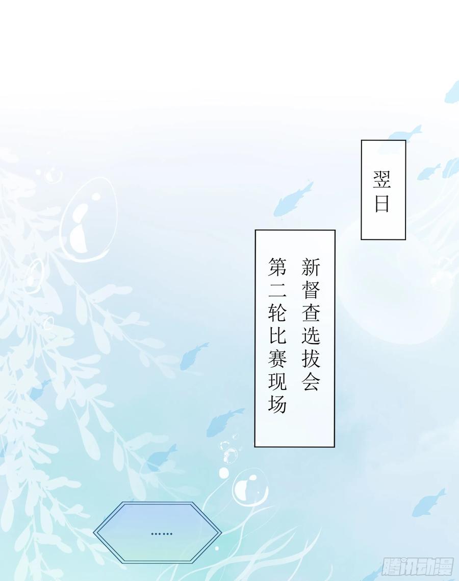 被迫和死对头同居后，我们HE了 - 第24话 有我在，不会让你受伤 - 第11张图