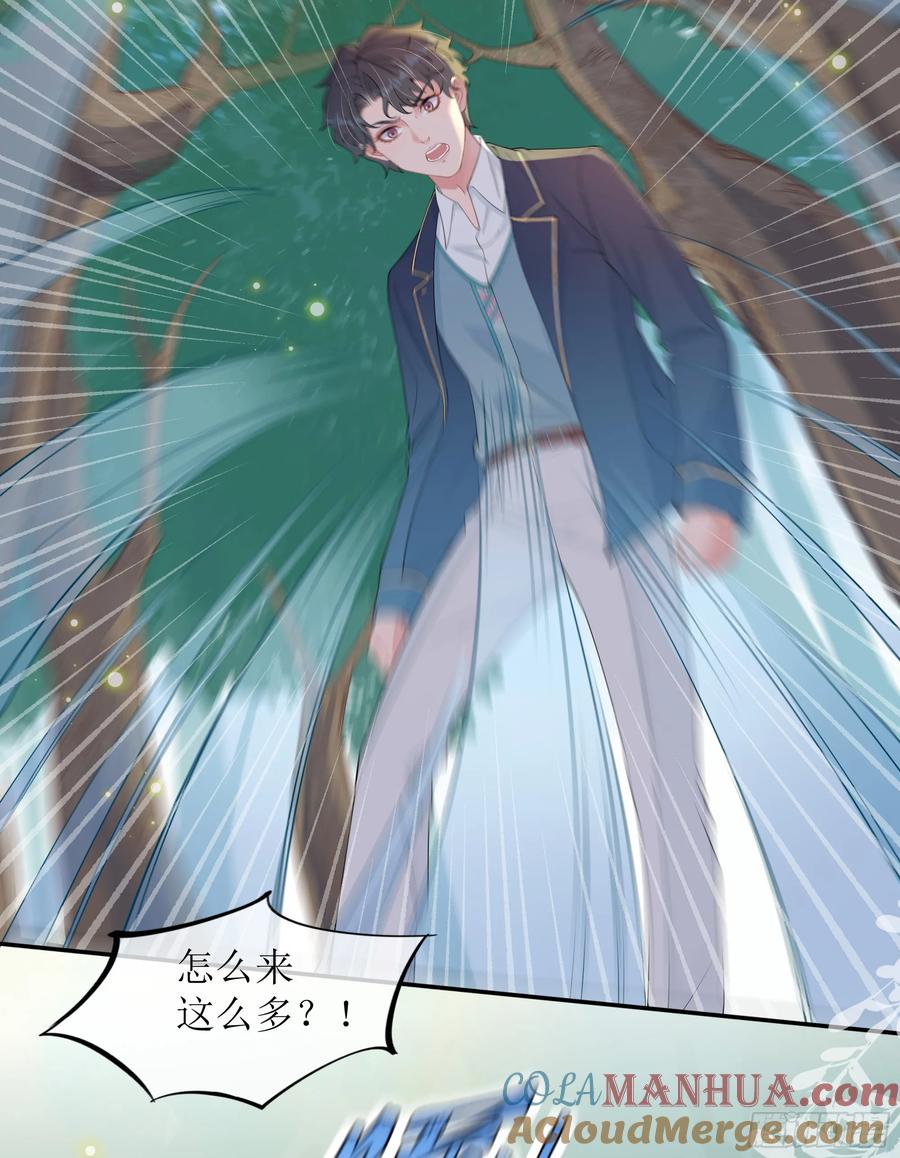 被迫和死对头同居后，我们HE了 - 第24话 有我在，不会让你受伤 - 第25张图