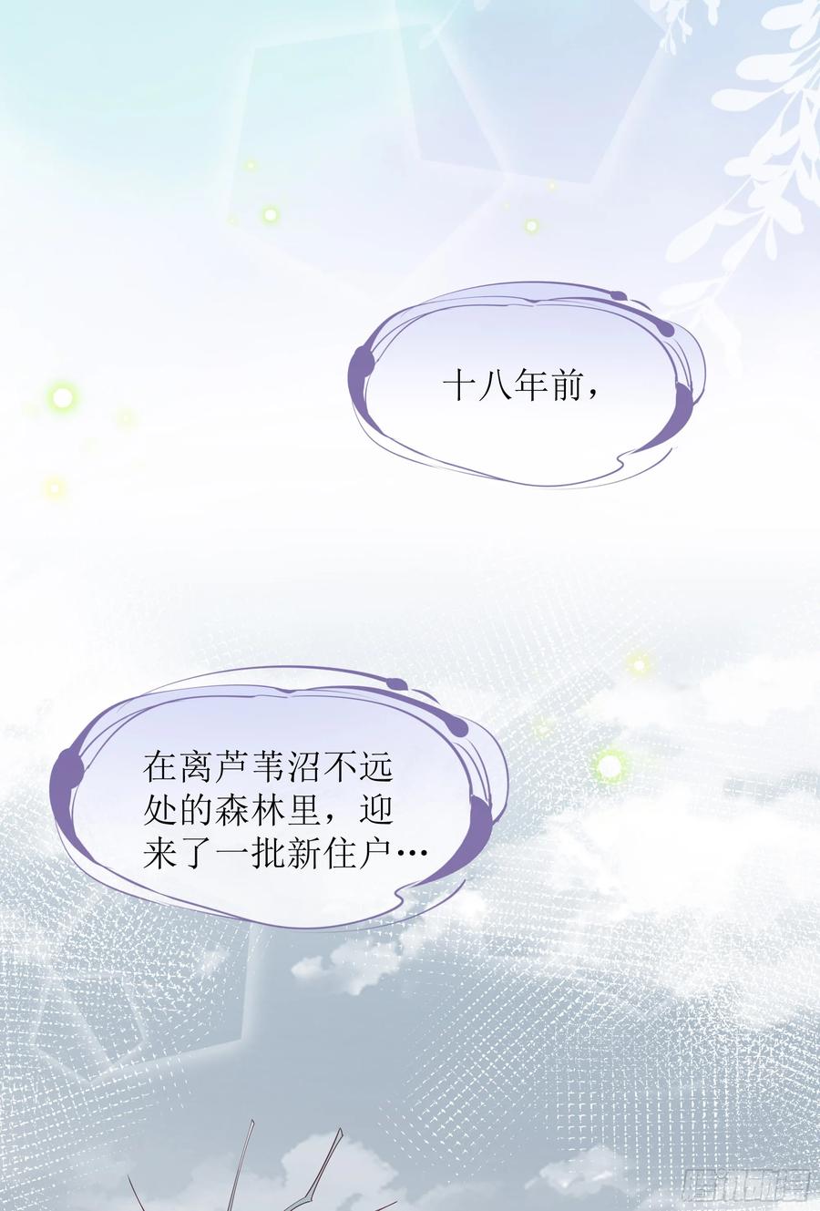 被迫和死对头同居后，我们HE了 - 第24话 有我在，不会让你受伤 - 第51张图