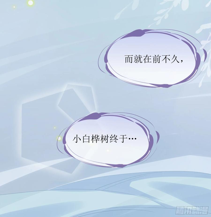 被迫和死对头同居后，我们HE了 - 第24话 有我在，不会让你受伤 - 第72张图