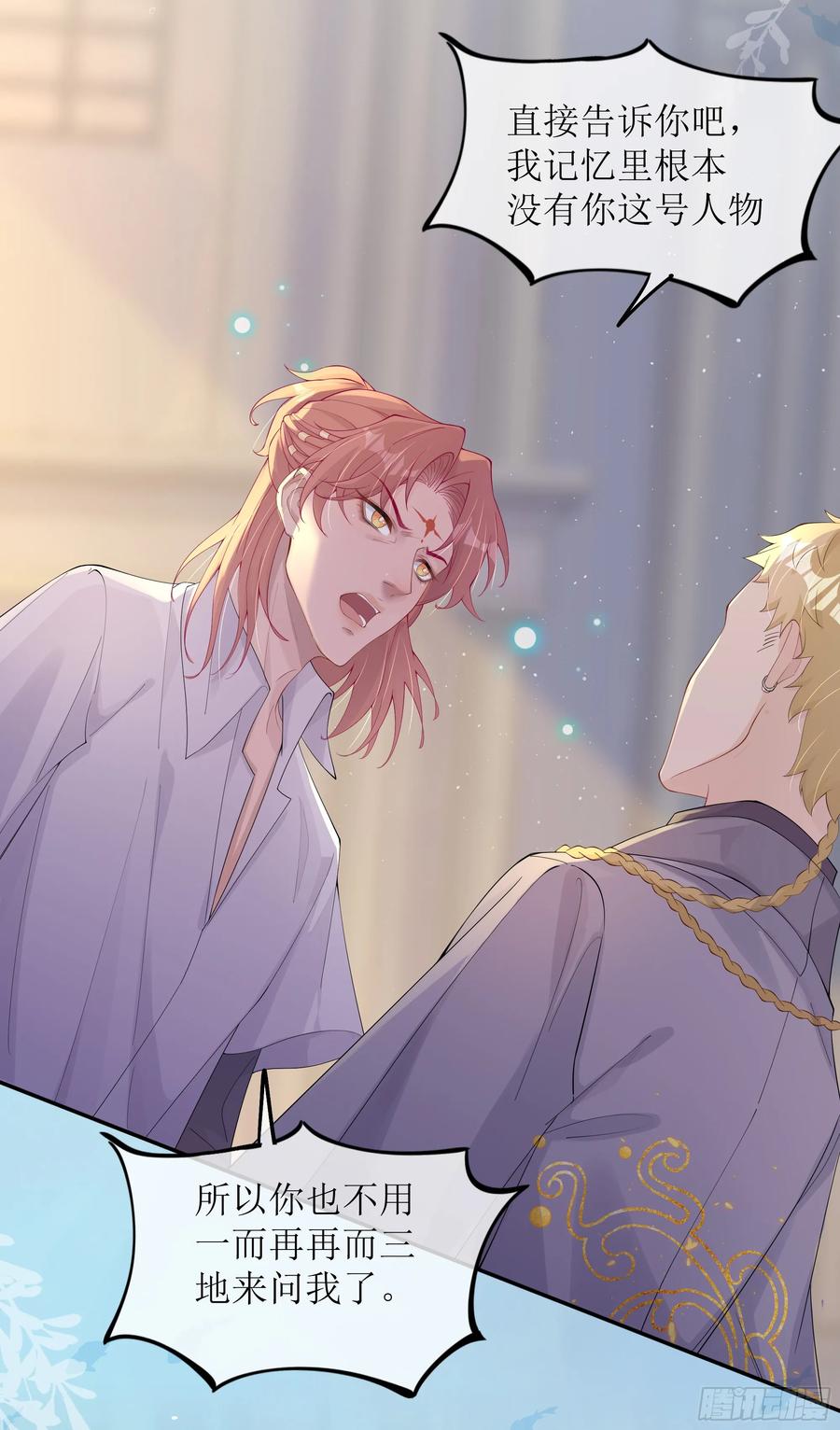 被迫和死对头同居后，我们HE了 - 第24话 有我在，不会让你受伤 - 第8张图