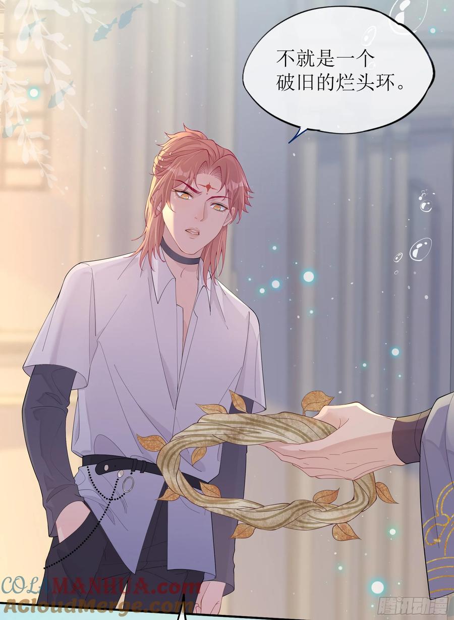 被迫和死对头同居后，我们HE了 - 第24话 有我在，不会让你受伤 - 第4张图