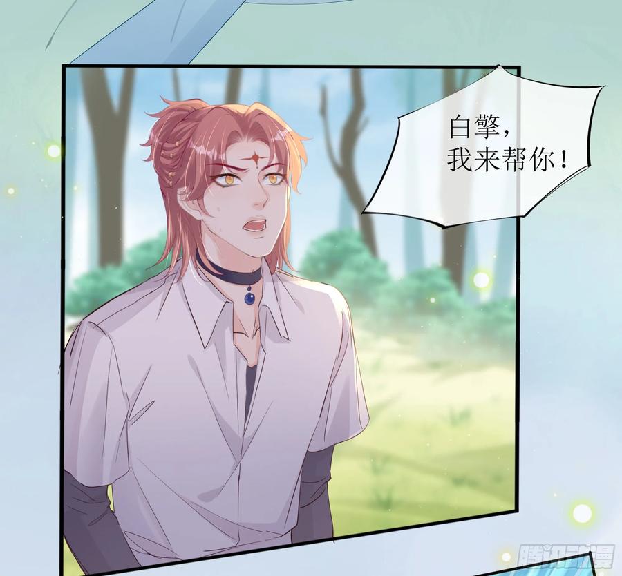 被迫和死对头同居后，我们HE了 - 第24话 有我在，不会让你受伤 - 第27张图