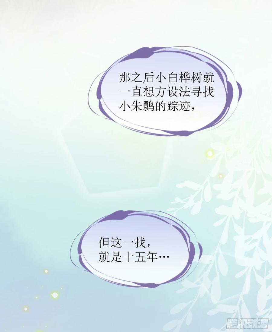 被迫和死对头同居后，我们HE了 - 第24话 有我在，不会让你受伤 - 第71张图