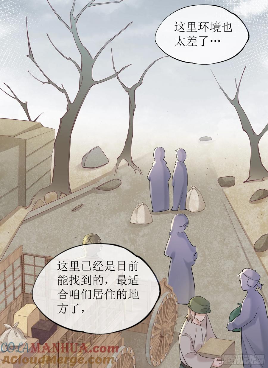 被迫和死对头同居后，我们HE了 - 第24话 有我在，不会让你受伤 - 第52张图